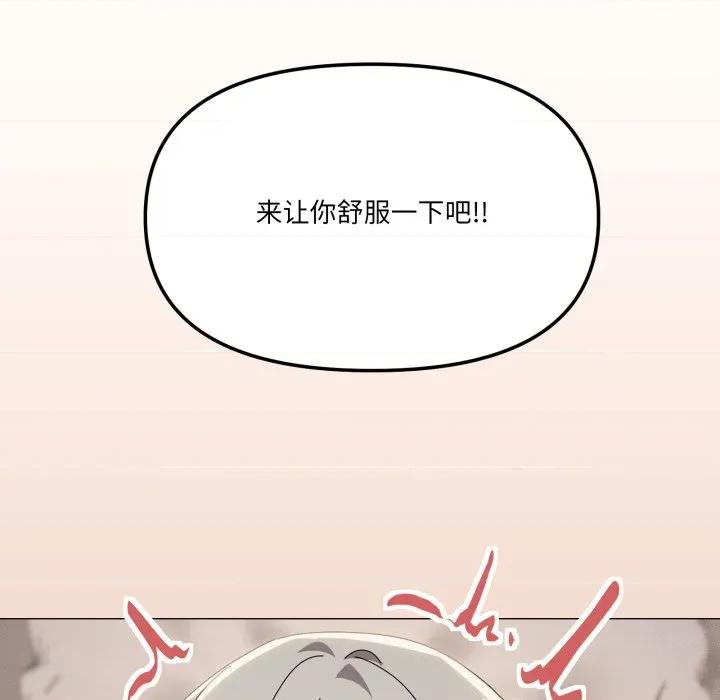 家人之间这样不好吧? 家人之间这样不好吧?-家人之间这样不好吧? 第70话 第51页