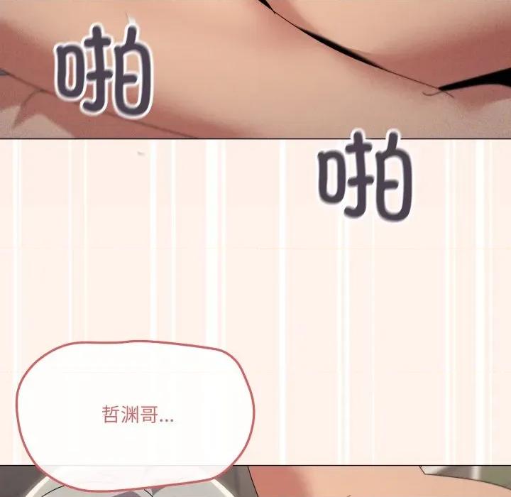 家人之间这样不好吧? 家人之间这样不好吧?-家人之间这样不好吧? 第70话 第77页