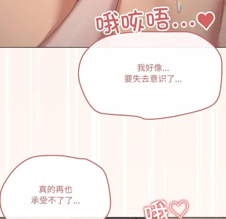 家人之间这样不好吧? 家人之间这样不好吧?-家人之间这样不好吧? 第70话 第79页