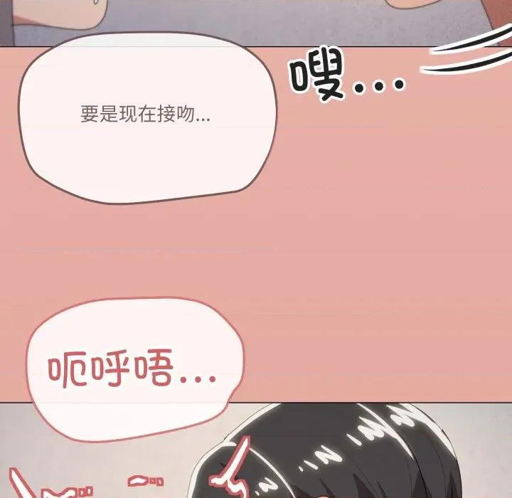 家人之间这样不好吧? 家人之间这样不好吧?-家人之间这样不好吧? 第70话 第88页