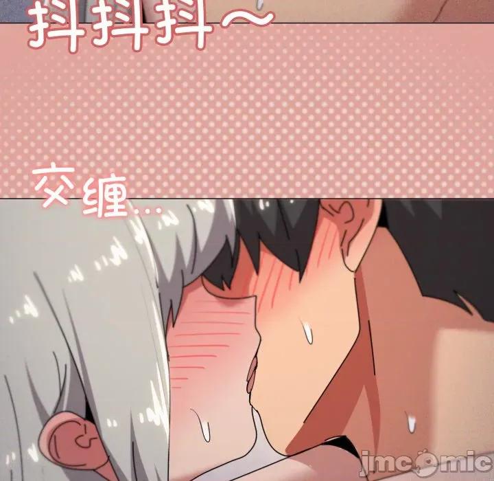 家人之间这样不好吧? 家人之间这样不好吧?-家人之间这样不好吧? 第70话 第90页