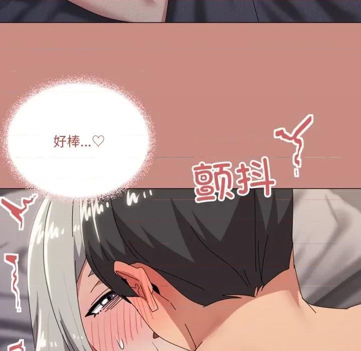 家人之间这样不好吧? 家人之间这样不好吧?-家人之间这样不好吧? 第70话 第94页
