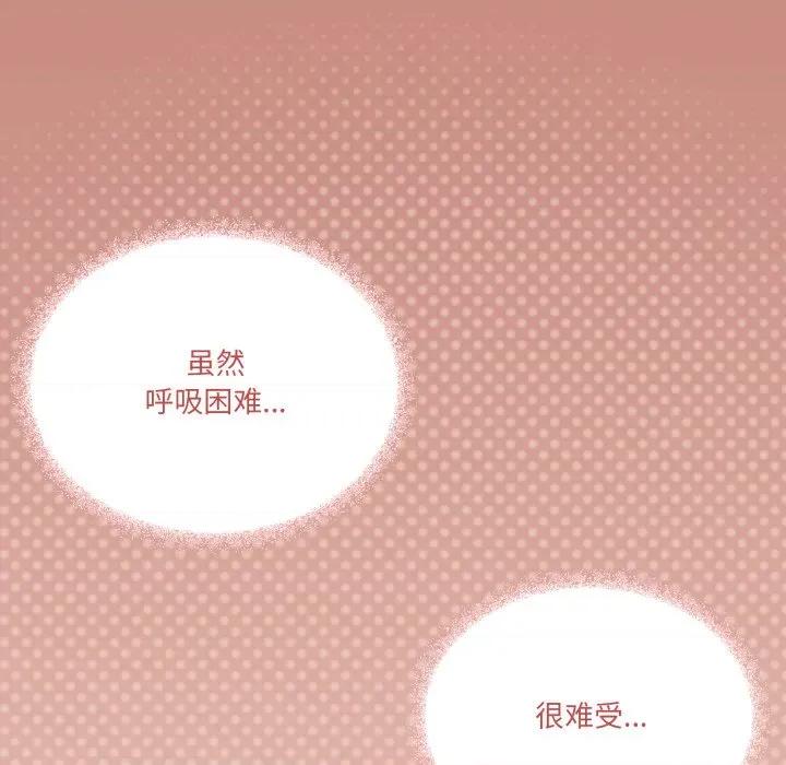 家人之间这样不好吧? 家人之间这样不好吧?-家人之间这样不好吧? 第70话 第96页