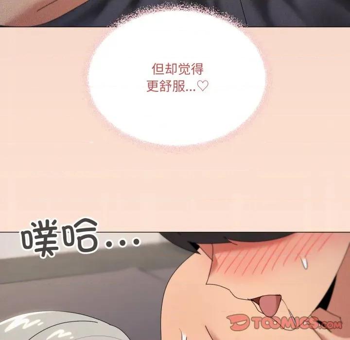 家人之间这样不好吧? 家人之间这样不好吧?-家人之间这样不好吧? 第70话 第98页