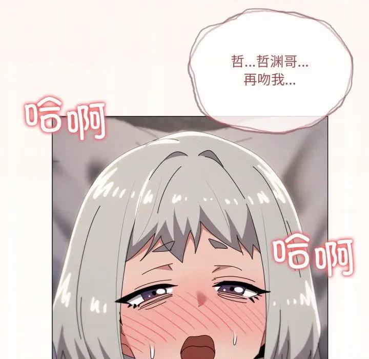 家人之间这样不好吧? 家人之间这样不好吧?-家人之间这样不好吧? 第70话 第101页