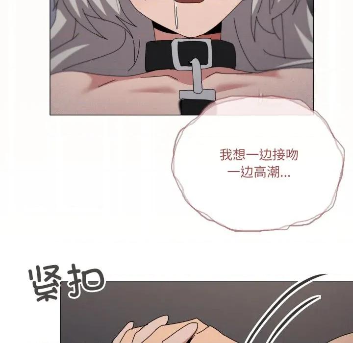 家人之间这样不好吧? 家人之间这样不好吧?-家人之间这样不好吧? 第70话 第102页