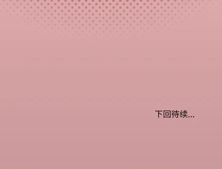 家人之间这样不好吧? 家人之间这样不好吧?-家人之间这样不好吧? 第70话 第111页