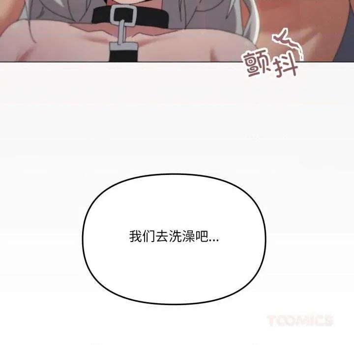 家人之间这样不好吧? 家人之间这样不好吧?71 家人之间这样不好吧? 第8页