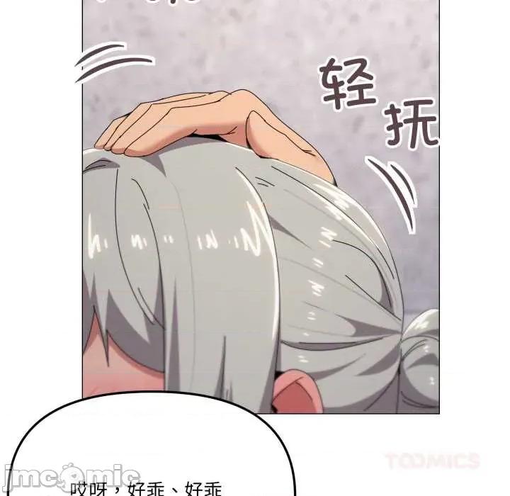 家人之间这样不好吧? 家人之间这样不好吧?71 家人之间这样不好吧? 第20页