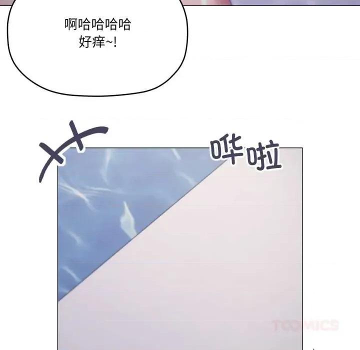 家人之间这样不好吧? 家人之间这样不好吧?71 家人之间这样不好吧? 第32页