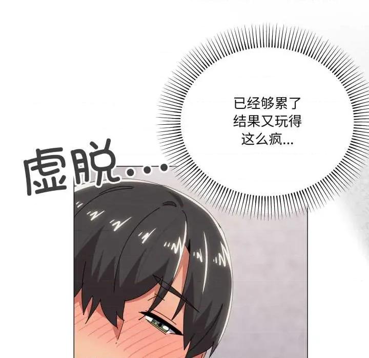 家人之间这样不好吧? 家人之间这样不好吧?71 家人之间这样不好吧? 第36页