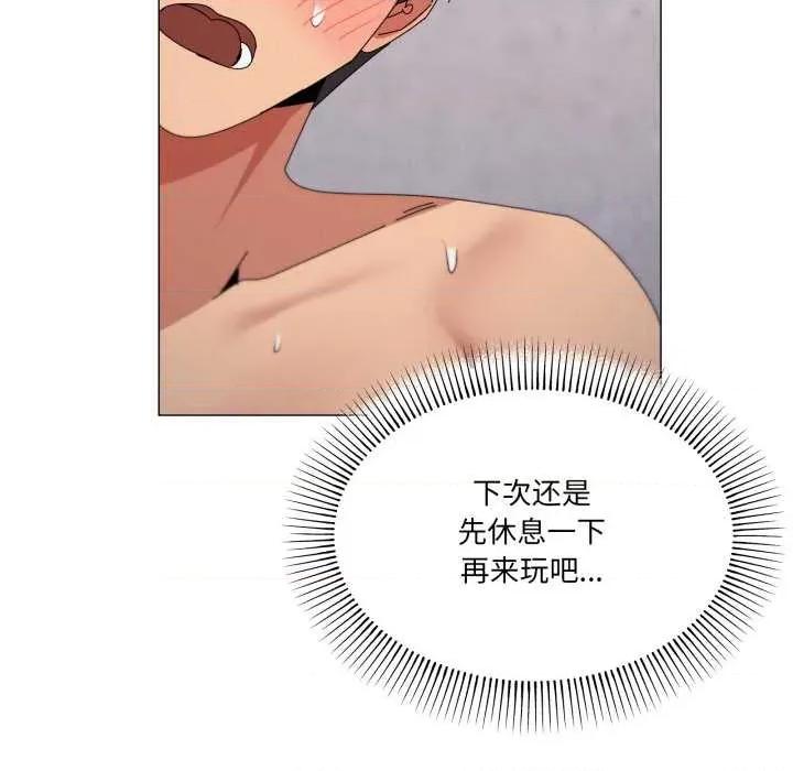 家人之间这样不好吧? 家人之间这样不好吧?71 家人之间这样不好吧? 第37页