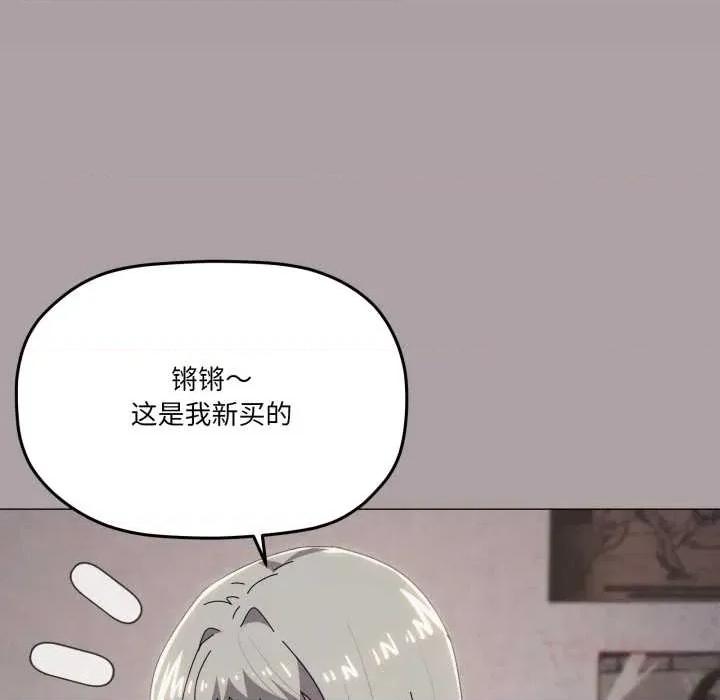 家人之间这样不好吧? 家人之间这样不好吧?71 家人之间这样不好吧? 第44页