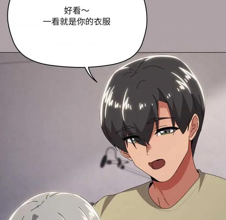家人之间这样不好吧? 家人之间这样不好吧?71 家人之间这样不好吧? 第47页