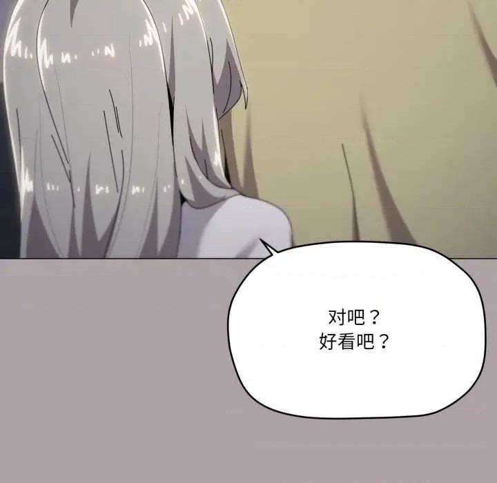 家人之间这样不好吧? 家人之间这样不好吧?71 家人之间这样不好吧? 第48页