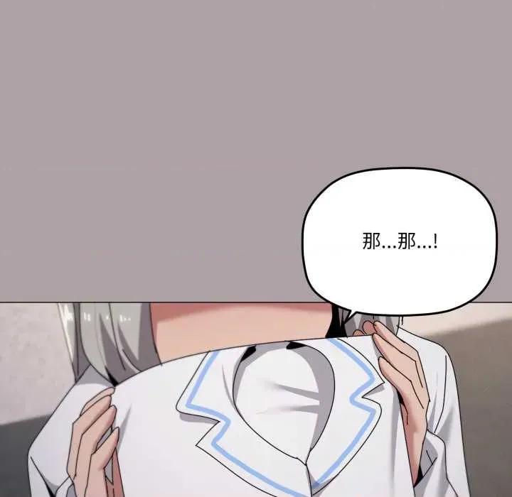家人之间这样不好吧? 家人之间这样不好吧?71 家人之间这样不好吧? 第49页