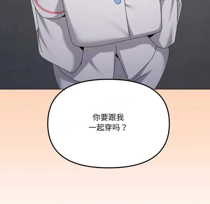 家人之间这样不好吧? 家人之间这样不好吧?71 家人之间这样不好吧? 第52页