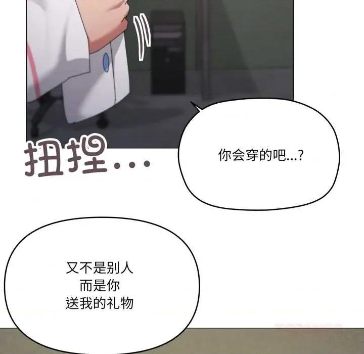 家人之间这样不好吧? 家人之间这样不好吧?71 家人之间这样不好吧? 第56页