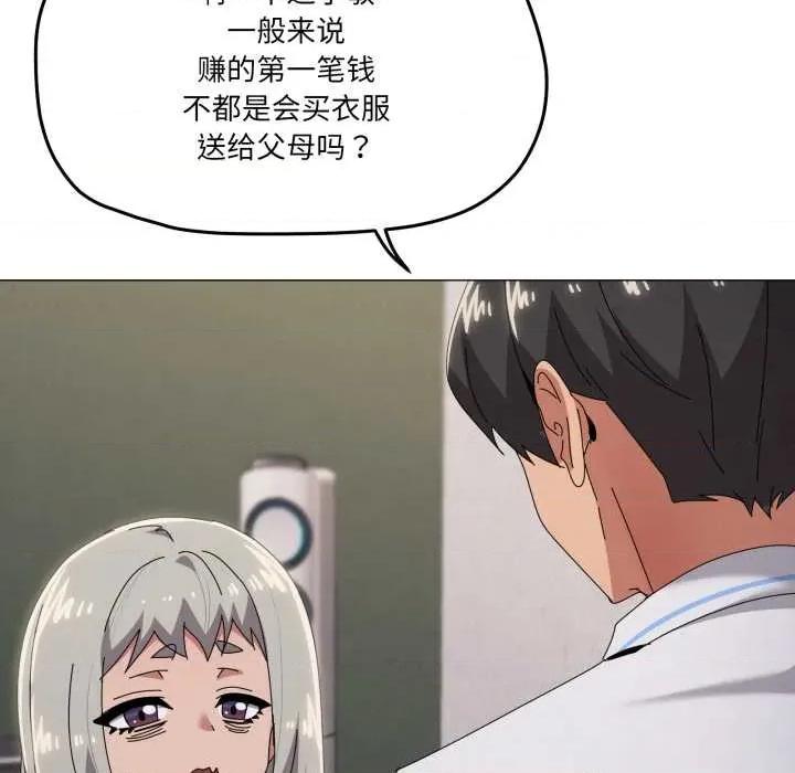 家人之间这样不好吧? 家人之间这样不好吧?71 家人之间这样不好吧? 第64页
