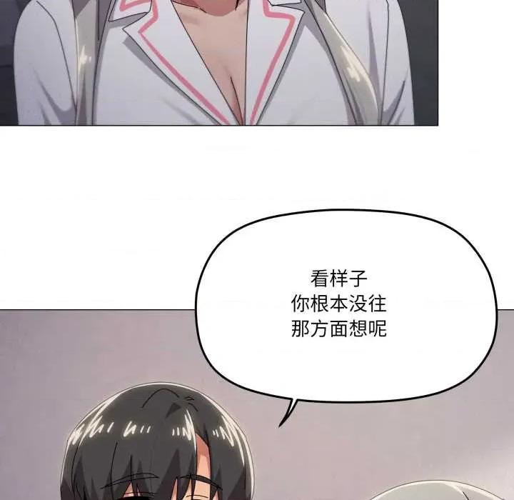家人之间这样不好吧? 家人之间这样不好吧?71 家人之间这样不好吧? 第67页