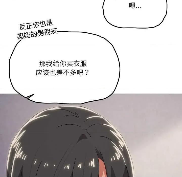 家人之间这样不好吧? 家人之间这样不好吧?71 家人之间这样不好吧? 第69页