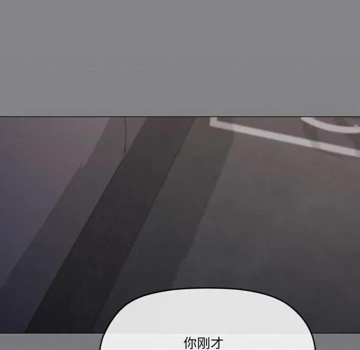 家人之间这样不好吧? 家人之间这样不好吧?71 家人之间这样不好吧? 第76页