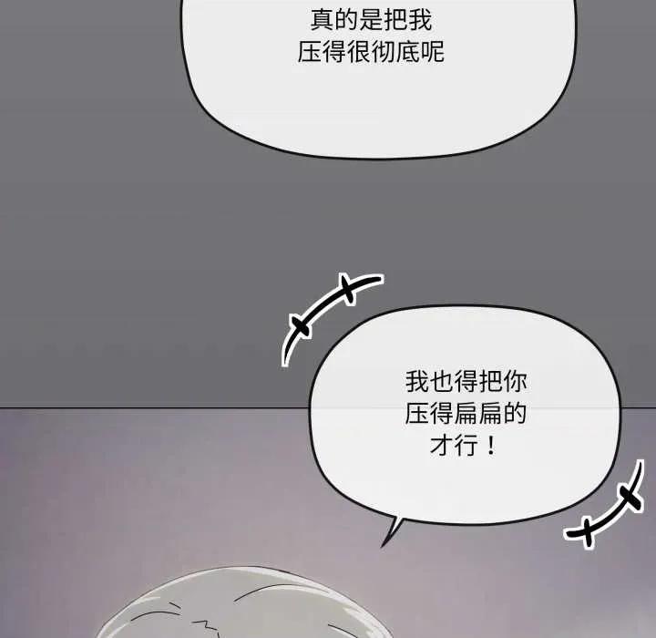 家人之间这样不好吧? 家人之间这样不好吧?71 家人之间这样不好吧? 第77页
