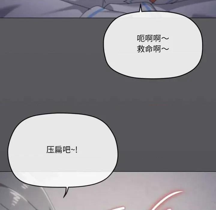 家人之间这样不好吧? 家人之间这样不好吧?71 家人之间这样不好吧? 第79页