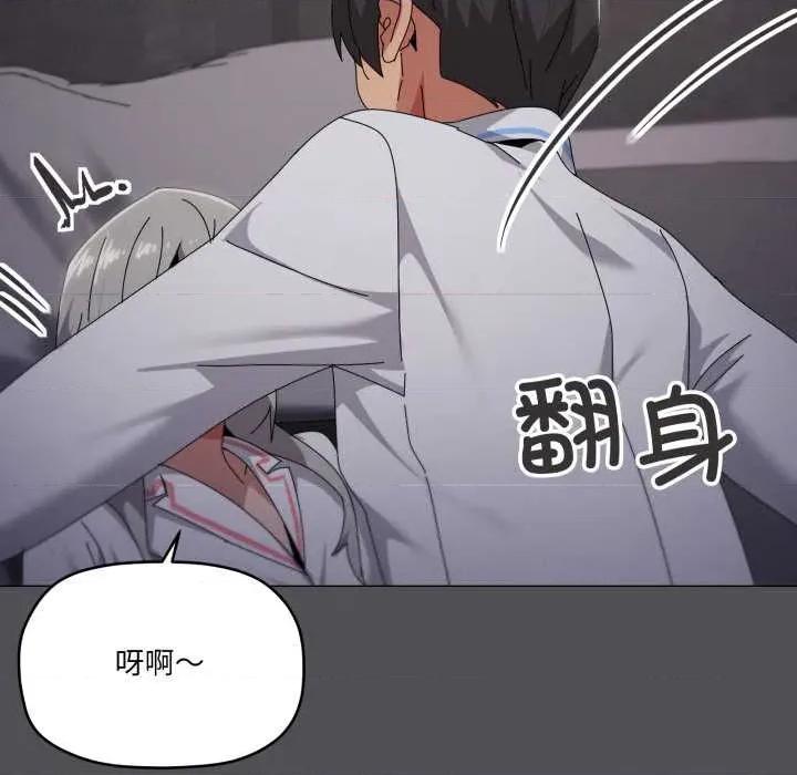 家人之间这样不好吧? 家人之间这样不好吧?71 家人之间这样不好吧? 第82页