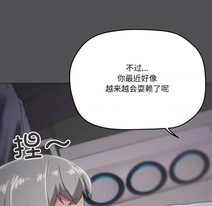 家人之间这样不好吧? 家人之间这样不好吧?71 家人之间这样不好吧? 第83页