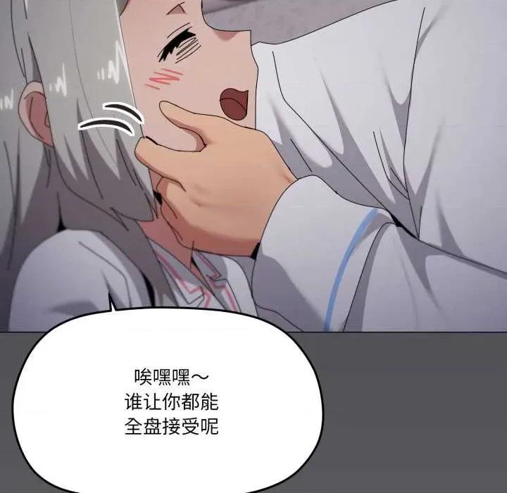 家人之间这样不好吧? 家人之间这样不好吧?71 家人之间这样不好吧? 第84页