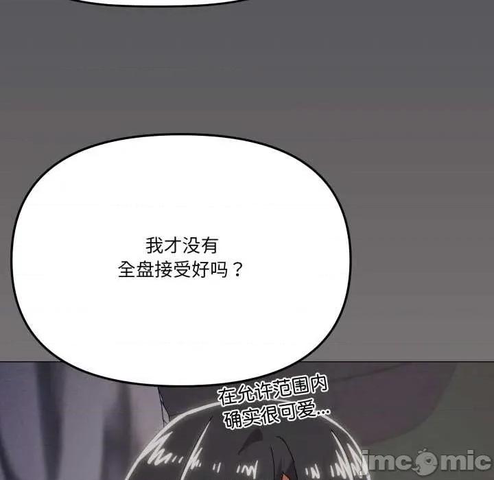 家人之间这样不好吧? 家人之间这样不好吧?71 家人之间这样不好吧? 第85页