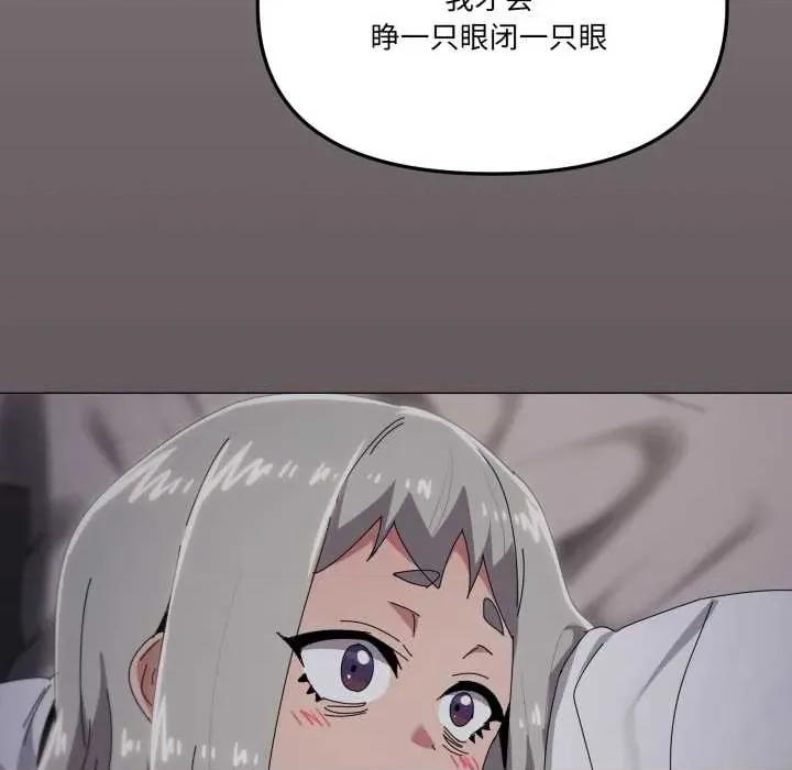 家人之间这样不好吧? 家人之间这样不好吧?71 家人之间这样不好吧? 第87页