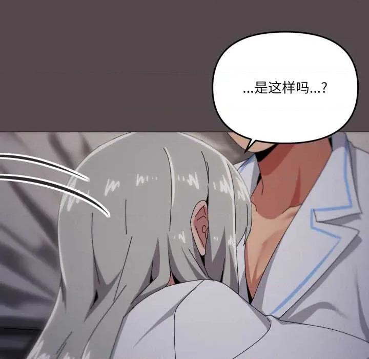 家人之间这样不好吧? 家人之间这样不好吧?71 家人之间这样不好吧? 第89页