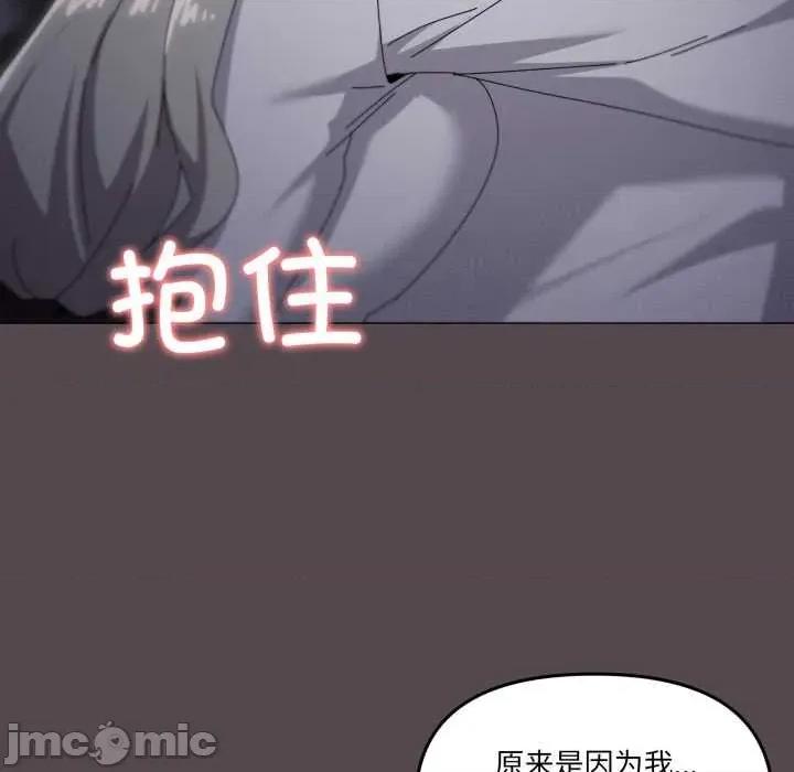家人之间这样不好吧? 家人之间这样不好吧?71 家人之间这样不好吧? 第90页