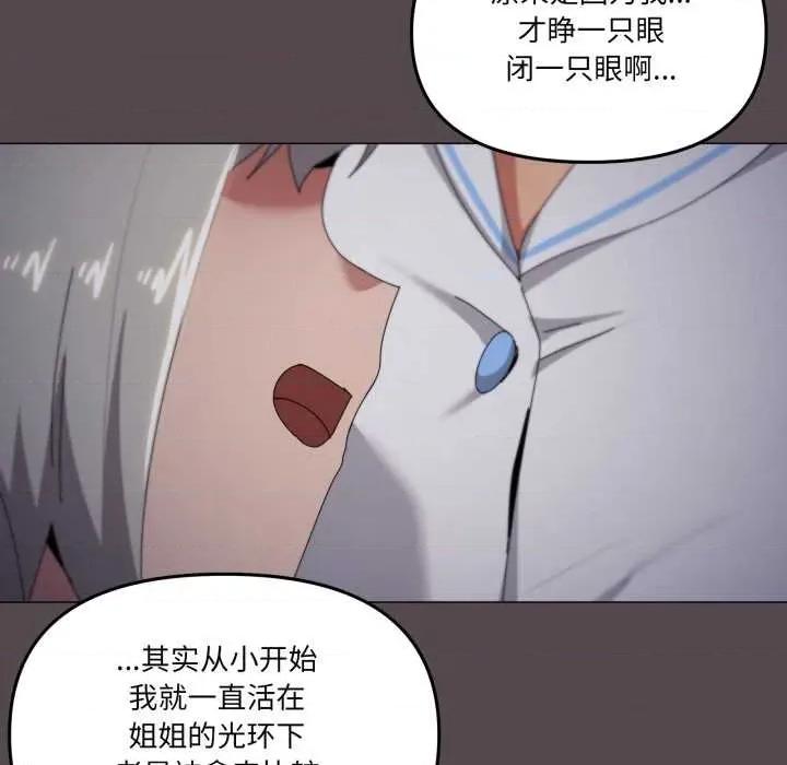 家人之间这样不好吧? 家人之间这样不好吧?71 家人之间这样不好吧? 第91页