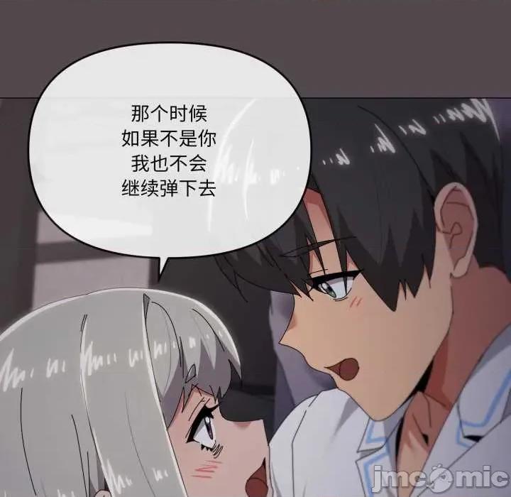 家人之间这样不好吧? 家人之间这样不好吧?71 家人之间这样不好吧? 第95页