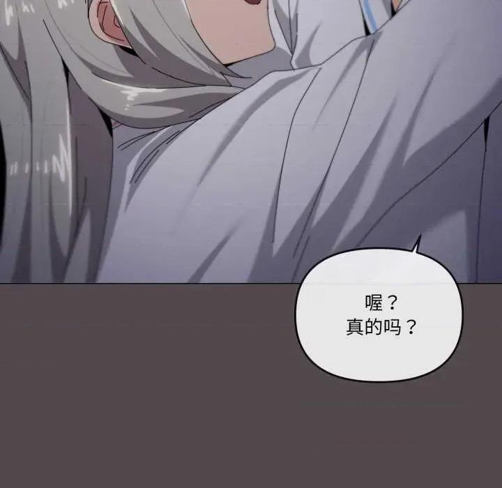 家人之间这样不好吧? 家人之间这样不好吧?71 家人之间这样不好吧? 第96页