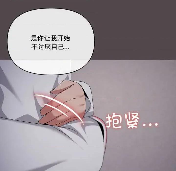 家人之间这样不好吧? 家人之间这样不好吧?71 家人之间这样不好吧? 第97页