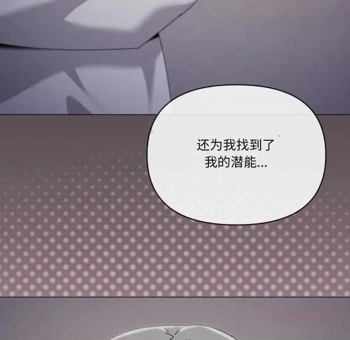 家人之间这样不好吧? 家人之间这样不好吧?71 家人之间这样不好吧? 第98页