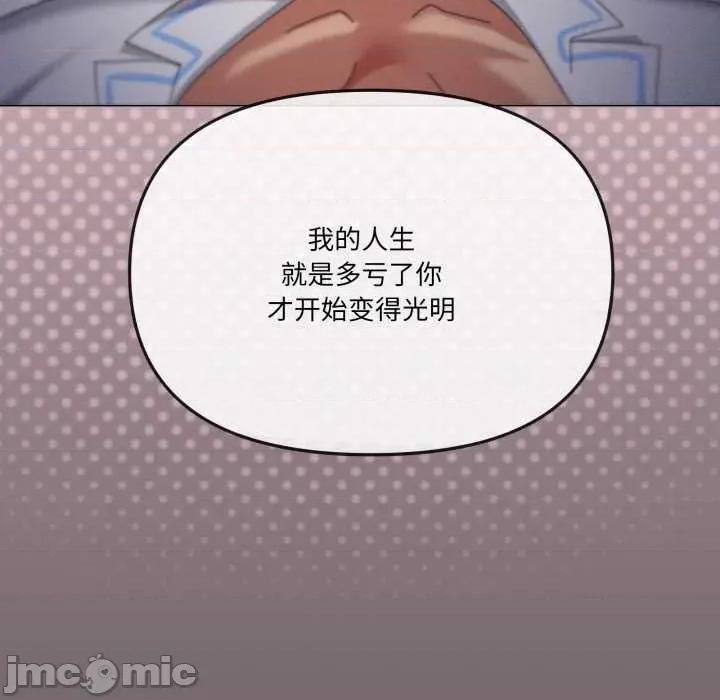 家人之间这样不好吧? 家人之间这样不好吧?71 家人之间这样不好吧? 第100页