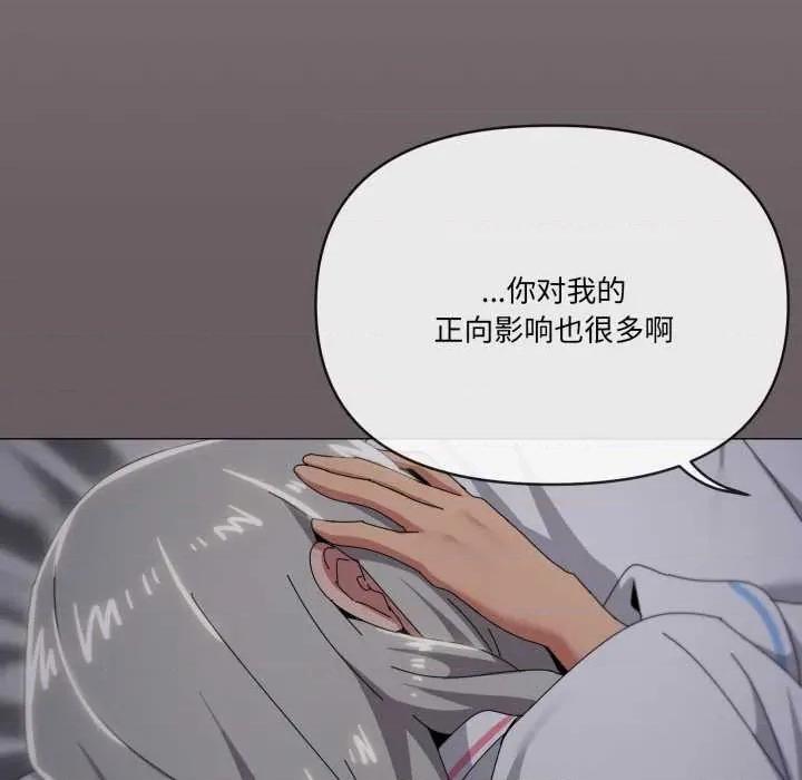 家人之间这样不好吧? 家人之间这样不好吧?71 家人之间这样不好吧? 第101页