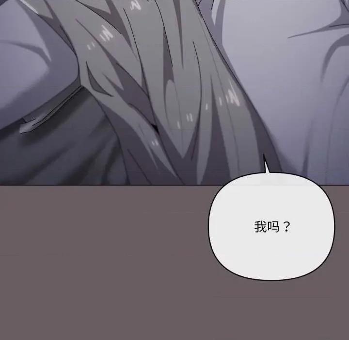 家人之间这样不好吧? 家人之间这样不好吧?71 家人之间这样不好吧? 第102页