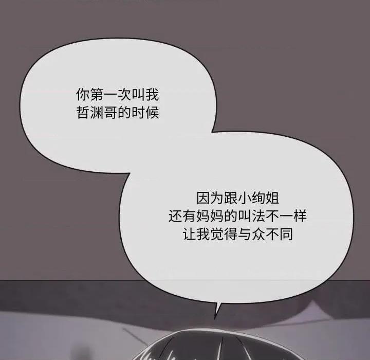 家人之间这样不好吧? 家人之间这样不好吧?71 家人之间这样不好吧? 第103页