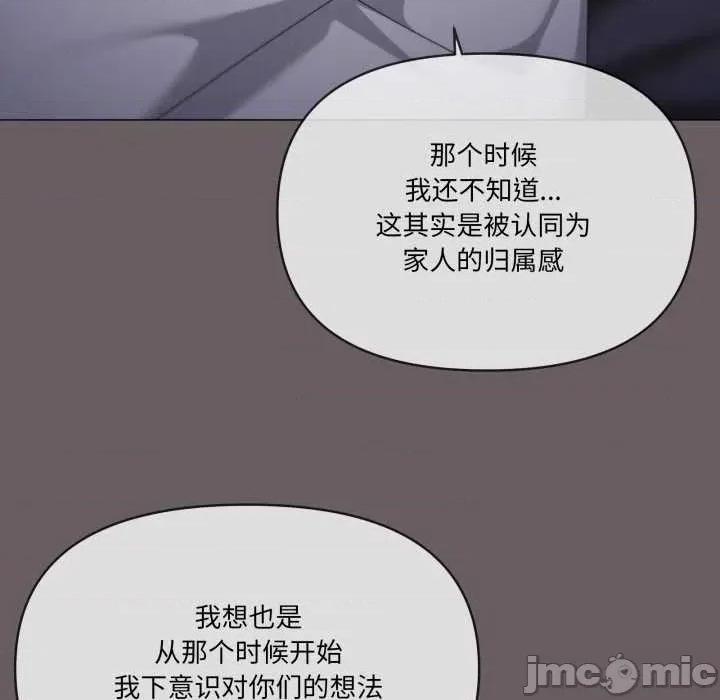 家人之间这样不好吧? 家人之间这样不好吧?71 家人之间这样不好吧? 第105页