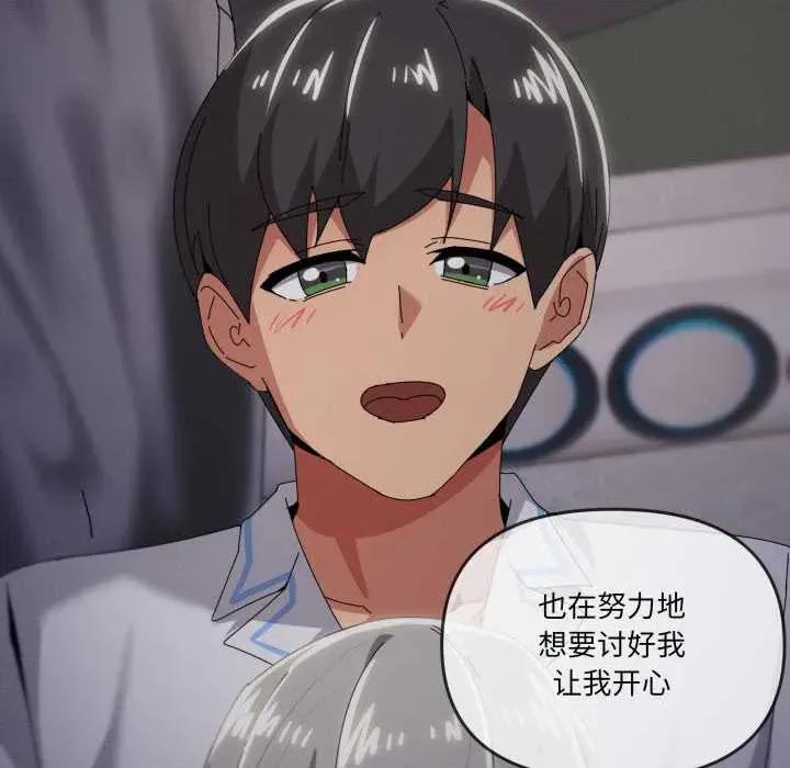 家人之间这样不好吧? 家人之间这样不好吧?71 家人之间这样不好吧? 第108页