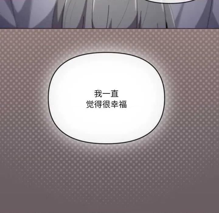家人之间这样不好吧? 家人之间这样不好吧?71 家人之间这样不好吧? 第109页