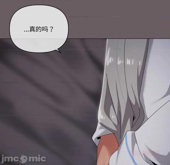 家人之间这样不好吧? 家人之间这样不好吧?71 家人之间这样不好吧? 第110页