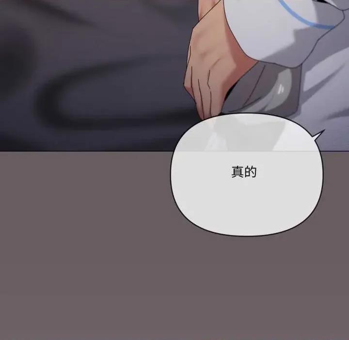 家人之间这样不好吧? 家人之间这样不好吧?71 家人之间这样不好吧? 第111页
