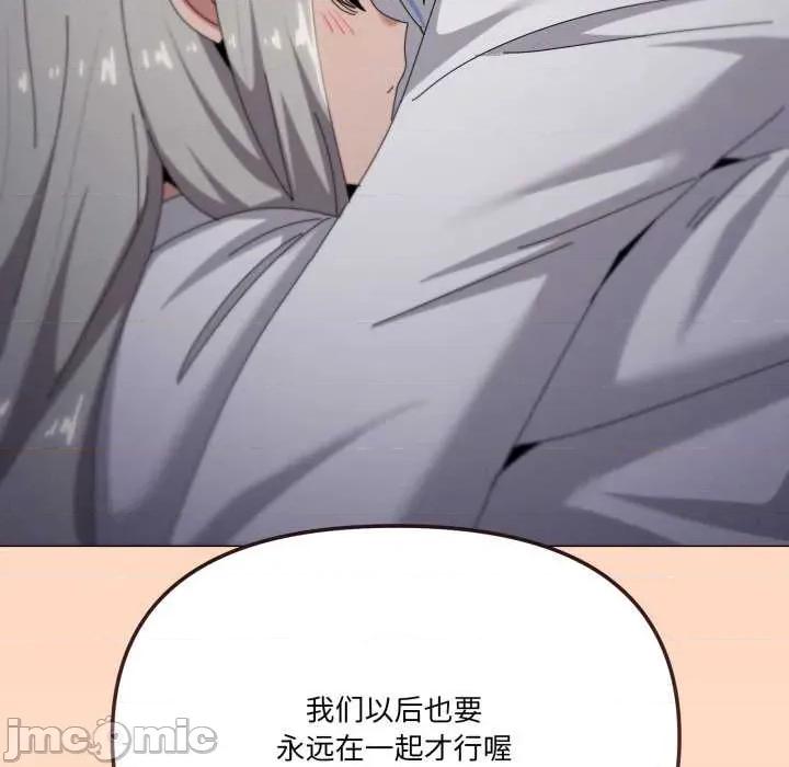 家人之间这样不好吧? 家人之间这样不好吧?71 家人之间这样不好吧? 第115页